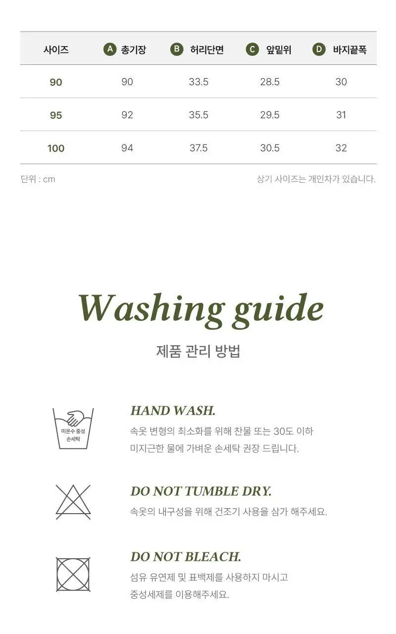 휘게 언더웨어 피스풀 파자마 롱팬츠 SET 상세페이지 20