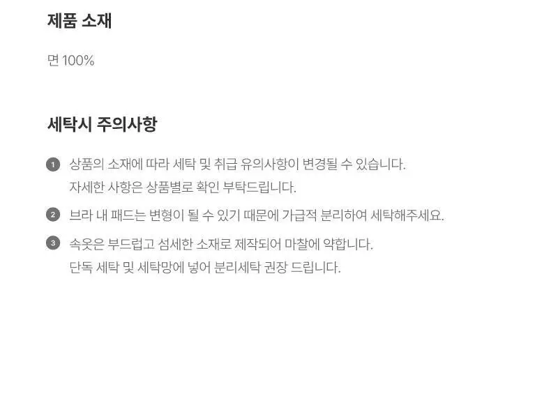 휘게 언더웨어 피스풀 파자마 롱팬츠 SET 상세페이지 21