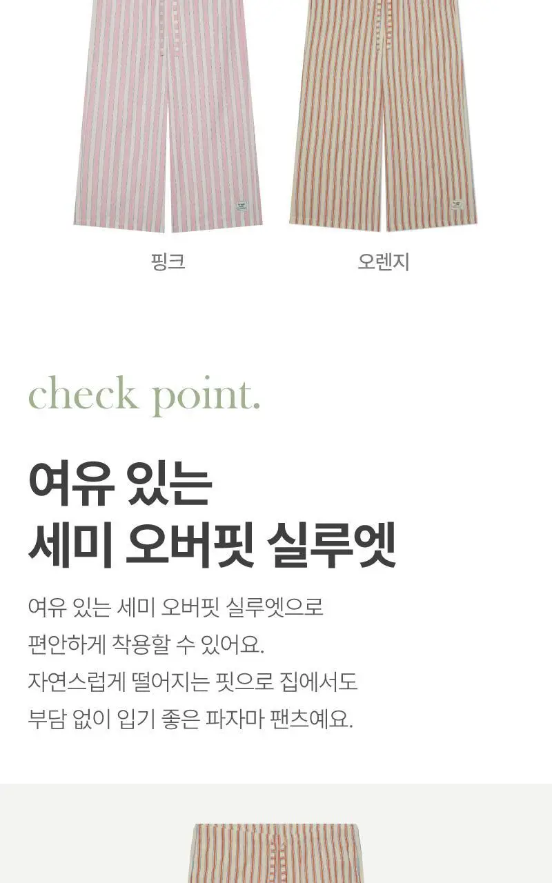 휘게 언더웨어 피치 코튼 파자마 팬츠 오렌지 상세페이지 3
