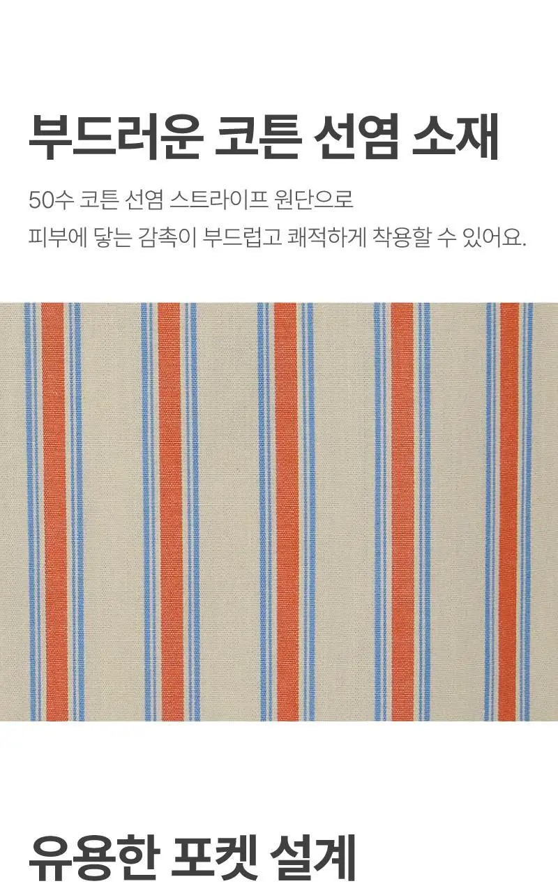 휘게 언더웨어 피치 코튼 파자마 팬츠 오렌지 상세페이지 5