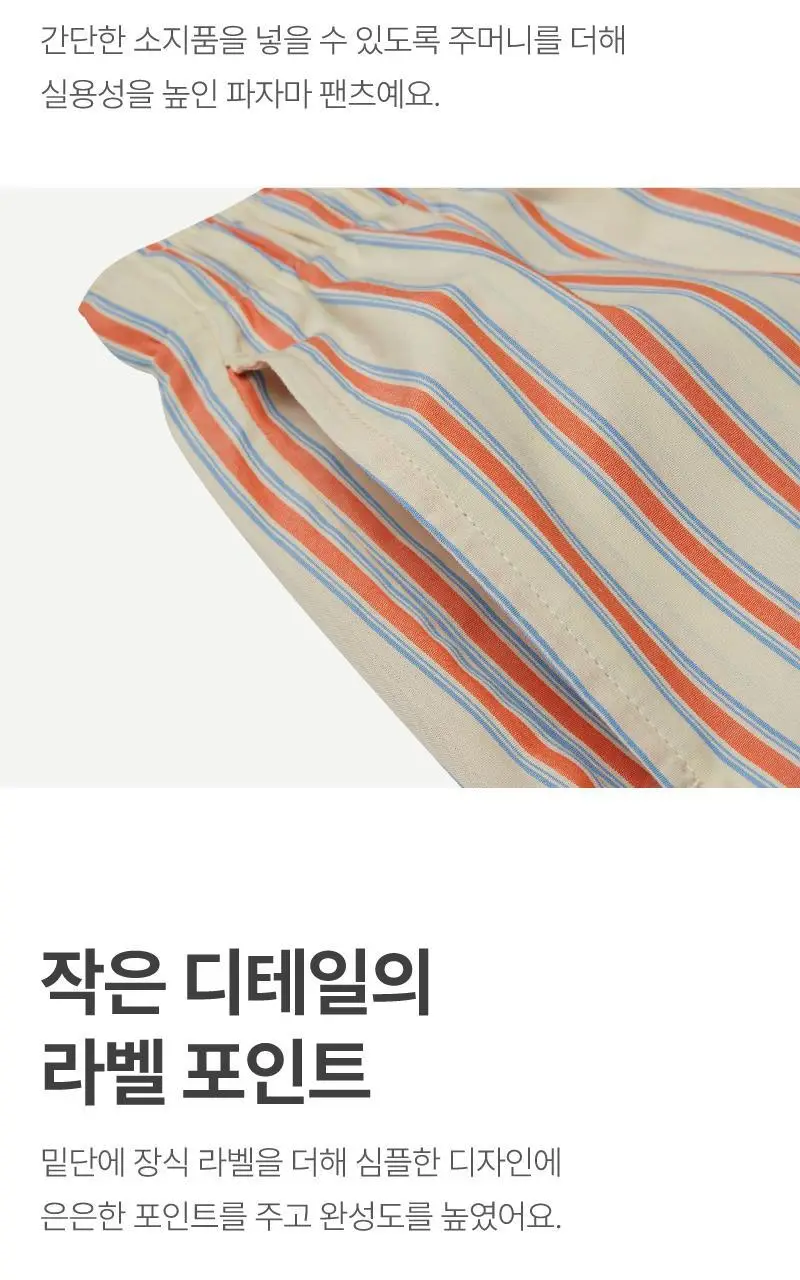 휘게 언더웨어 피치 코튼 파자마 팬츠 오렌지 상세페이지 6