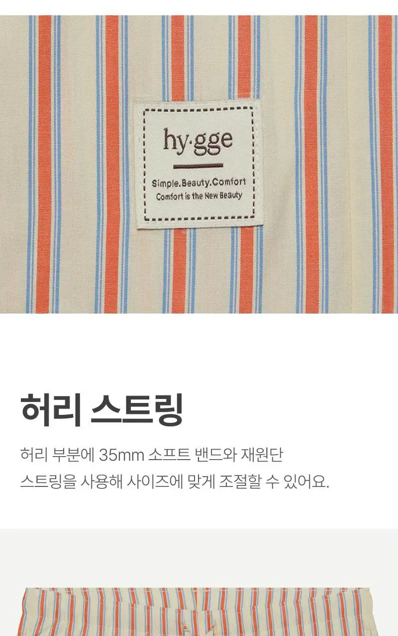 휘게 언더웨어 피치 코튼 파자마 팬츠 오렌지 상세페이지 7