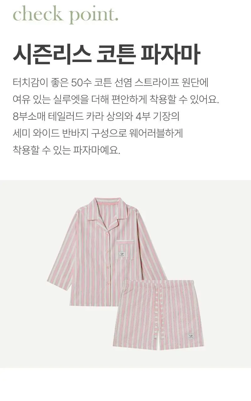 휘게 언더웨어 피치 파자마 세트 핑크 상세페이지 4