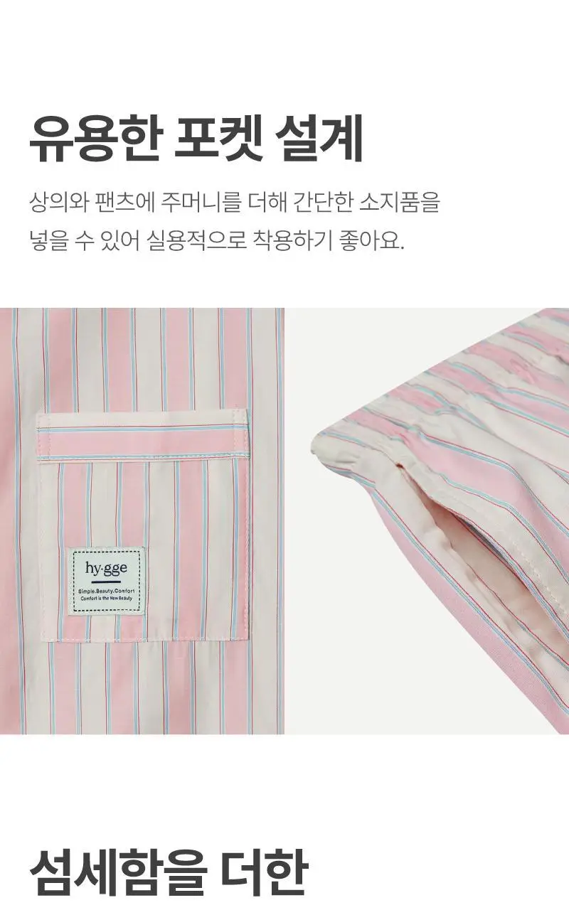 휘게 언더웨어 피치 파자마 세트 핑크 상세페이지 7