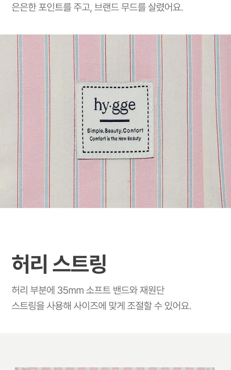 휘게 언더웨어 피치 파자마 세트 핑크 상세페이지 9