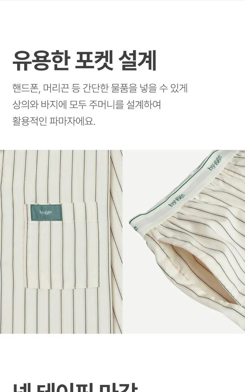휘게 언더웨어 홈바디 파자마 세트 - 크림 상세페이지 5