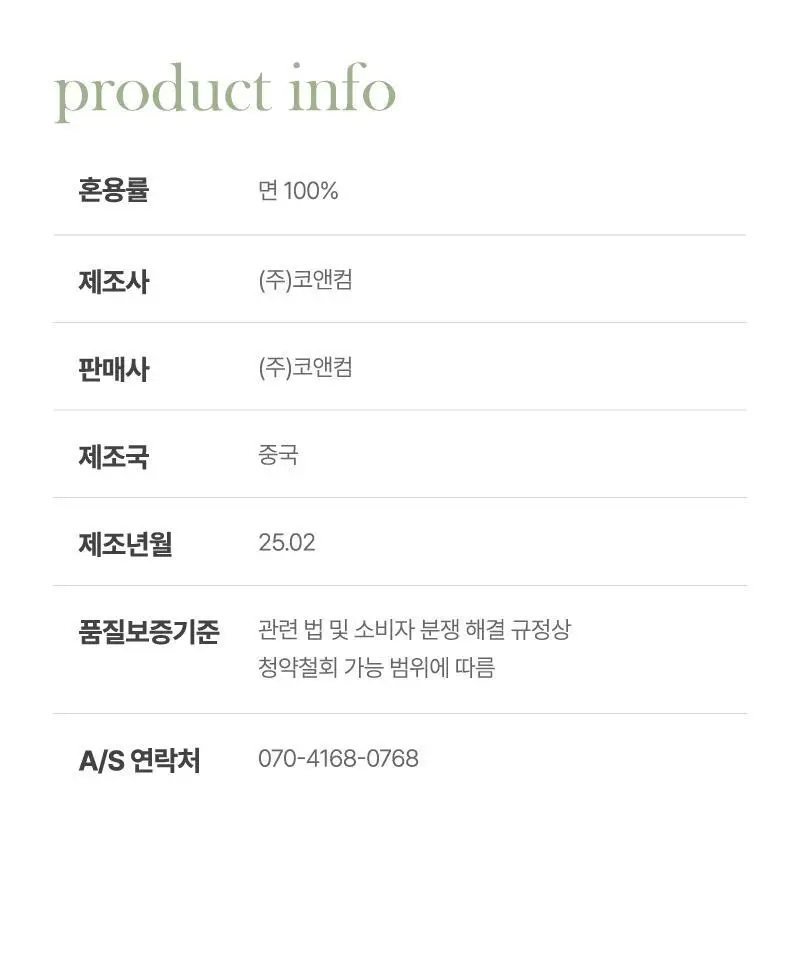 휘게 언더웨어 홈바디 파자마 세트 - 크림 상세페이지 19