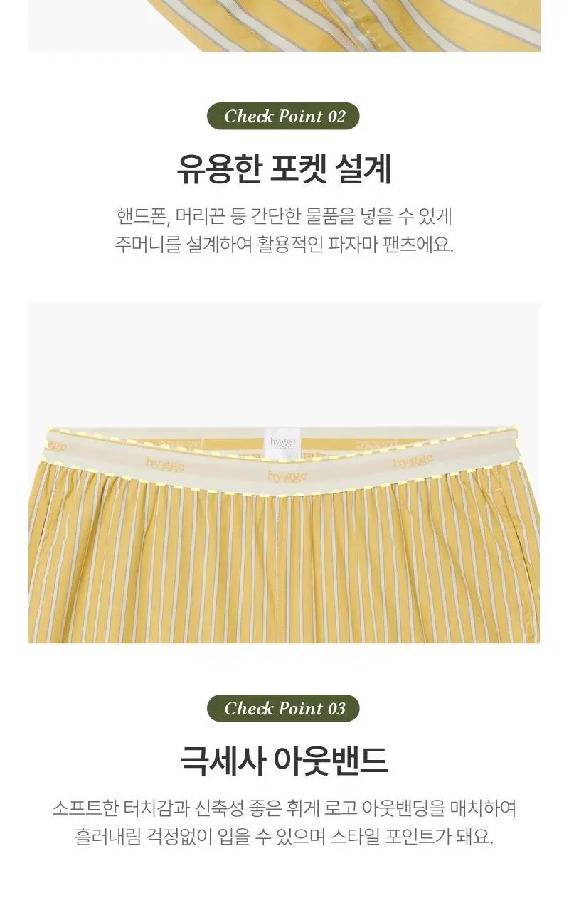 휘게언더웨어 굿나잇 파자마 숏팬츠 - 옐로우 상세페이지 6