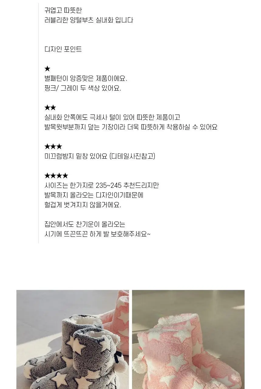 RYMD 극세사 양털 부츠 겨울 실내화 2color 상세페이지 3