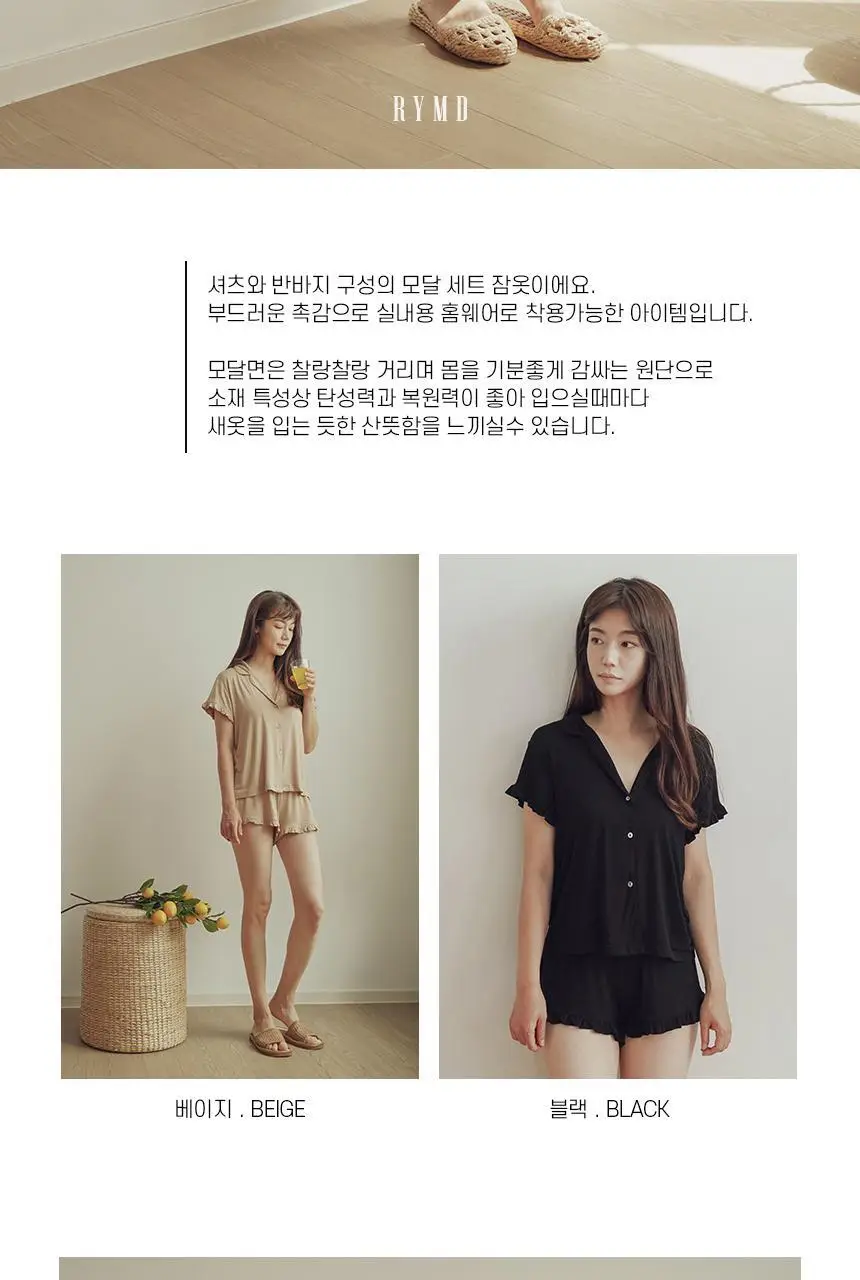 RYMD 힐링 잠옷 모달 숏 팬츠 2color 상세페이지 3