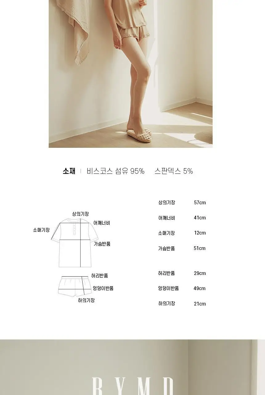RYMD 힐링 잠옷 모달 숏 팬츠 2color 상세페이지 32