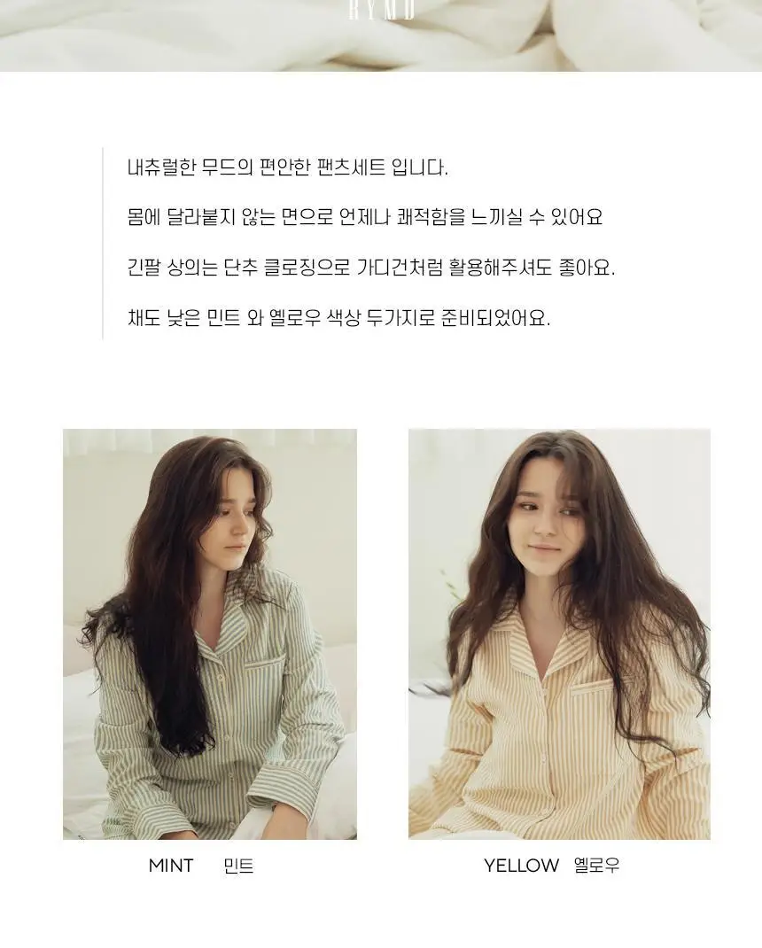 RYMD 힐링잠옷 스트라이프 오가닉 투피스 홈웨어 2color 상세페이지 3