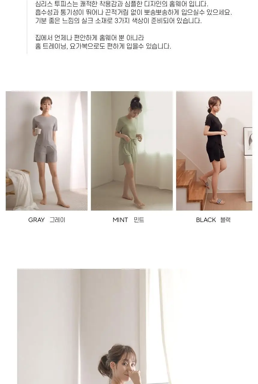 RYMD 힐링잠옷 심리스 반팔 투피스 홈웨어 3color 상세페이지 3