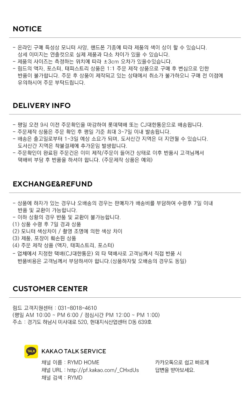 RYMD 힐링잠옷 하트 포인트 극세사 수면 후리스 홈웨어 상세페이지 8