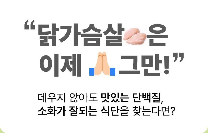 가농 단백이 4종 10개입 중 택1/오리지널 외 3종(흰자 단백질 에그 프로틴) 상세페이지 4