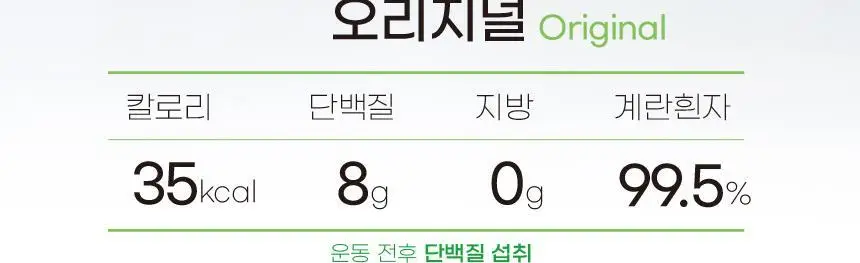 가농 단백이 4종 10개입 중 택1/오리지널 외 3종(흰자 단백질 에그 프로틴) 상세페이지 6