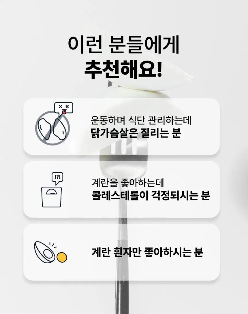 가농 단백이 4종 10개입 중 택1/오리지널 외 3종(흰자 단백질 에그 프로틴) 상세페이지 9