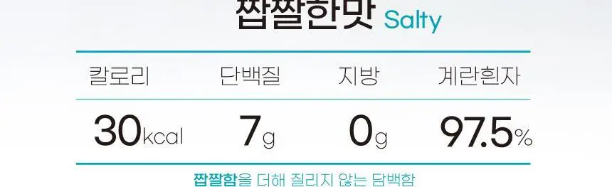 가농 단백이 4종 10개입 중 택1/오리지널 외 3종(흰자 단백질 에그 프로틴) 상세페이지 19