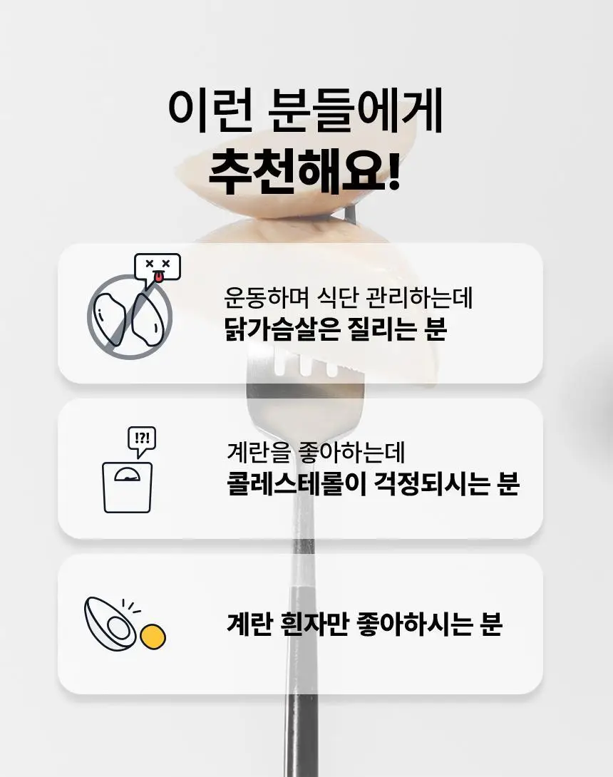 가농 단백이 4종 10개입 중 택1/오리지널 외 3종(흰자 단백질 에그 프로틴) 상세페이지 34