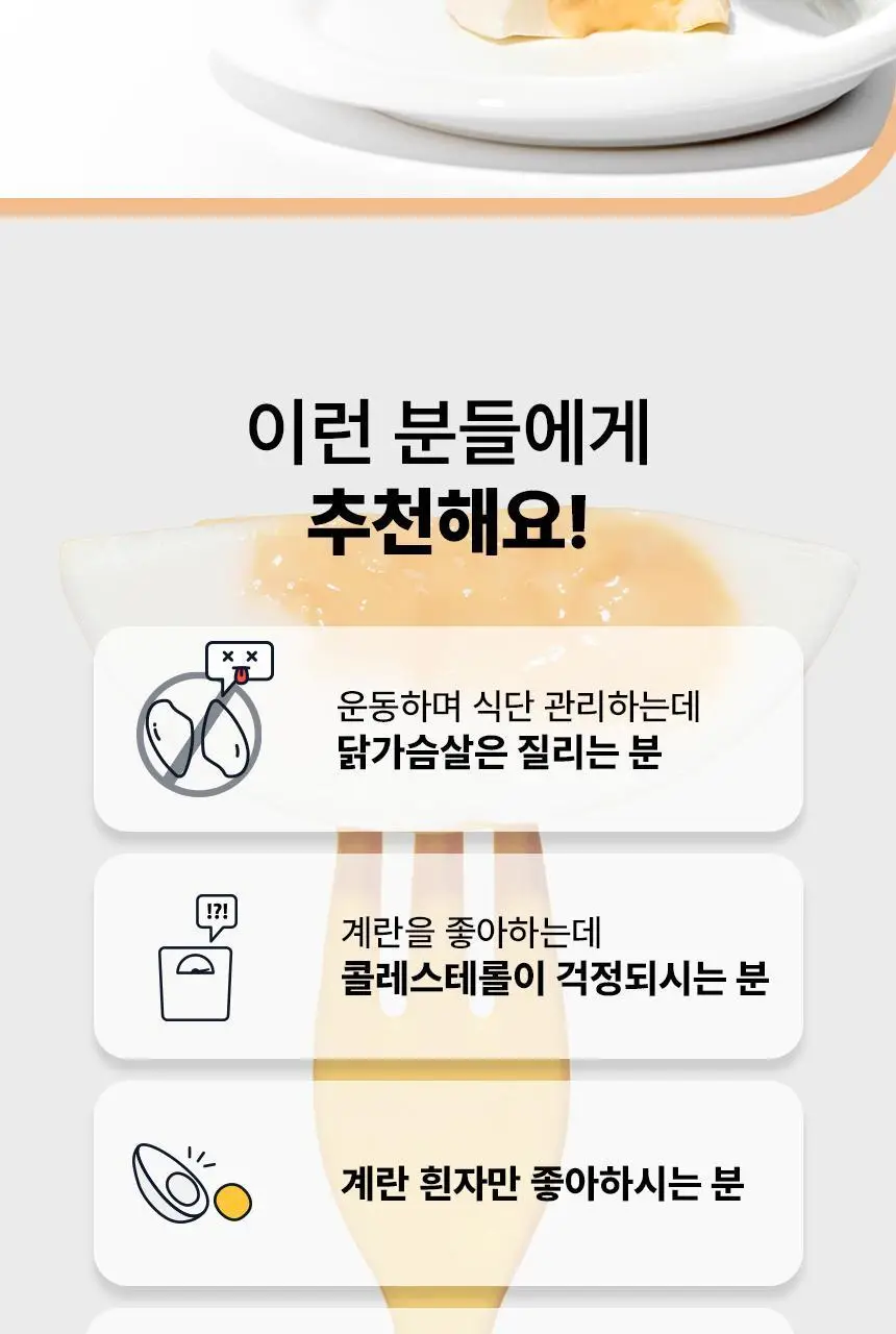 가농 단백이 4종 10개입 중 택1/오리지널 외 3종(흰자 단백질 에그 프로틴) 상세페이지 44