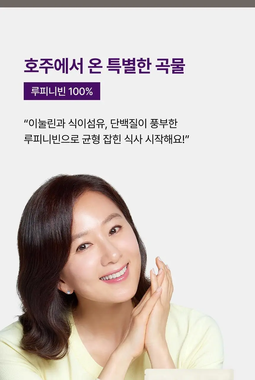 뉴트리원라이프 루피니빈100% 상세페이지 2