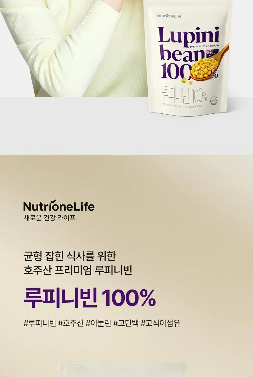 뉴트리원라이프 루피니빈100% 상세페이지 3