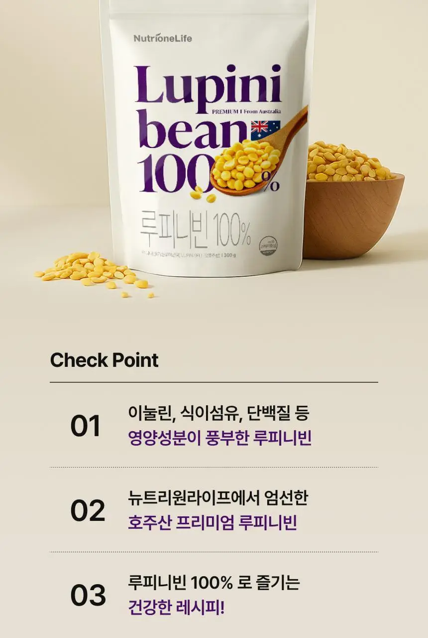 뉴트리원라이프 루피니빈100% 상세페이지 4