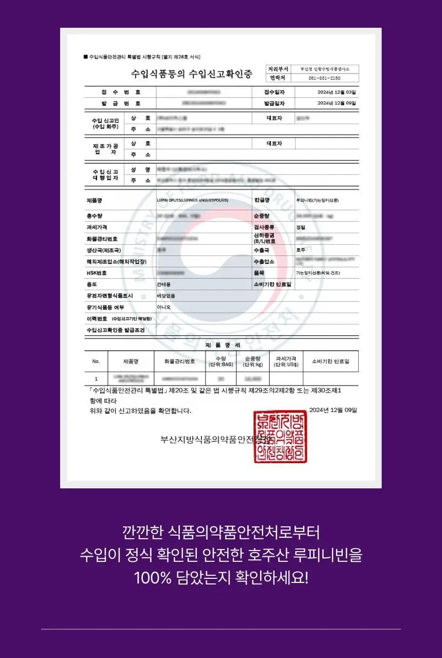 뉴트리원라이프 루피니빈100% 상세페이지 11