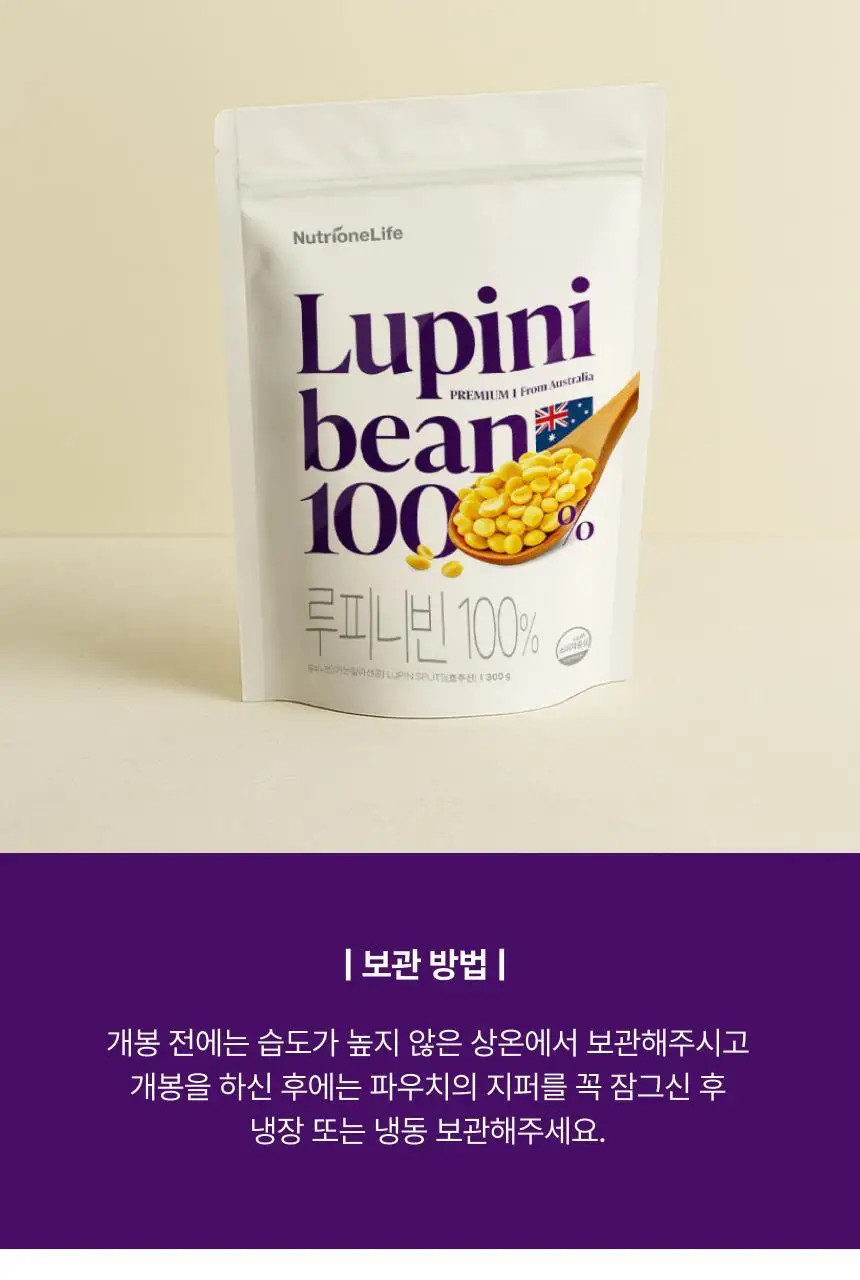 뉴트리원라이프 루피니빈100% 상세페이지 15