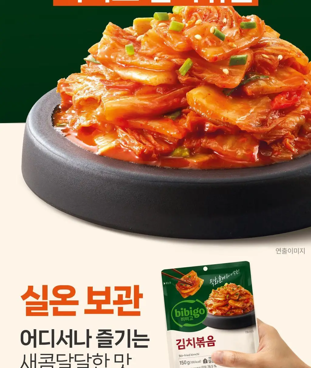 비비고 김치볶음 150g X 5개 상세페이지 4