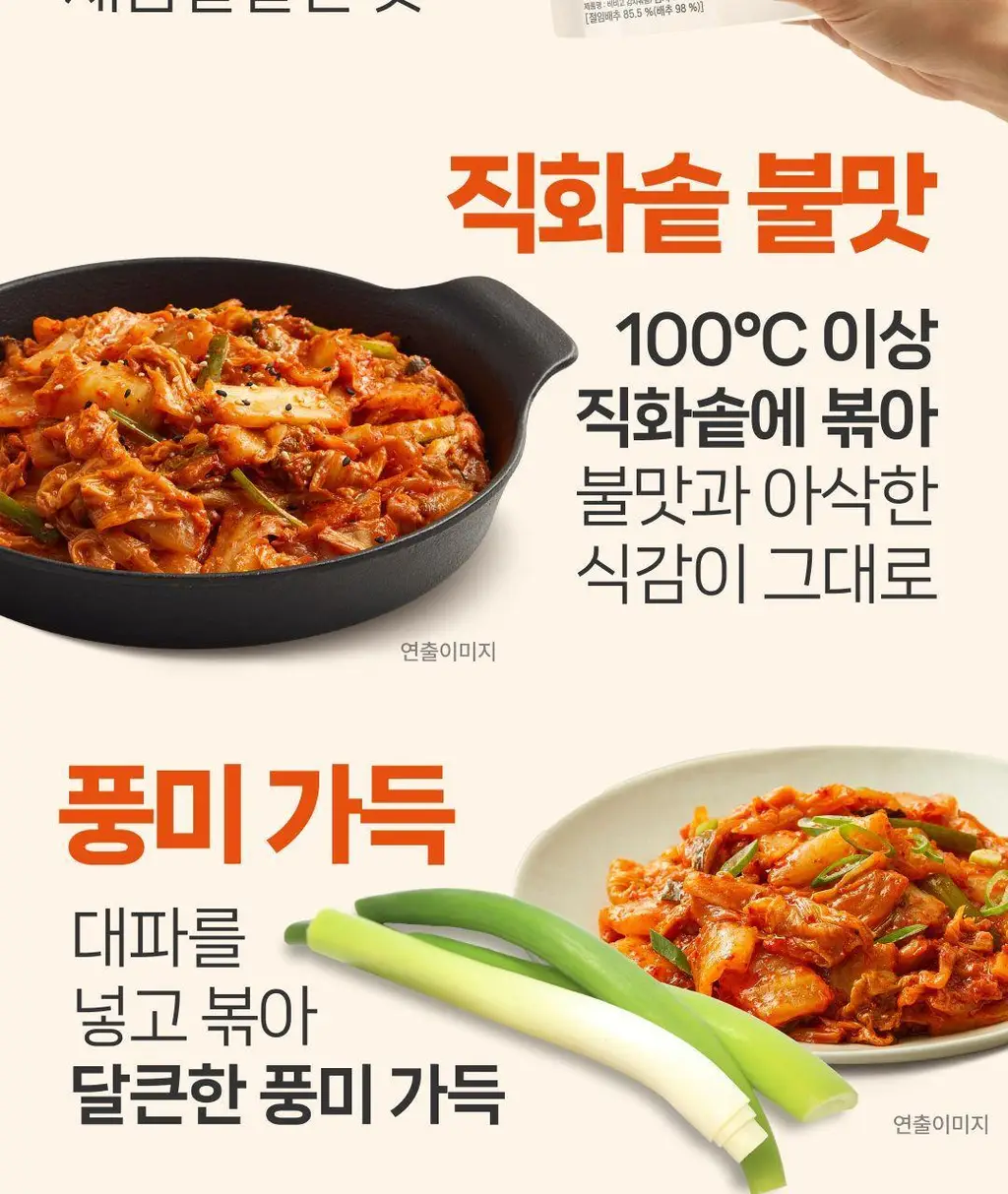 비비고 김치볶음 150g X 5개 상세페이지 5