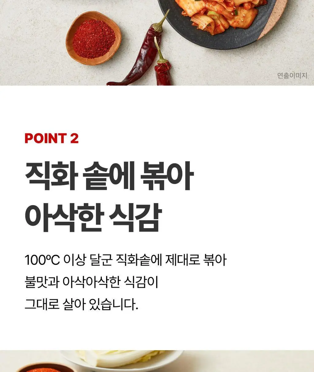 비비고 김치볶음 150g X 5개 상세페이지 9
