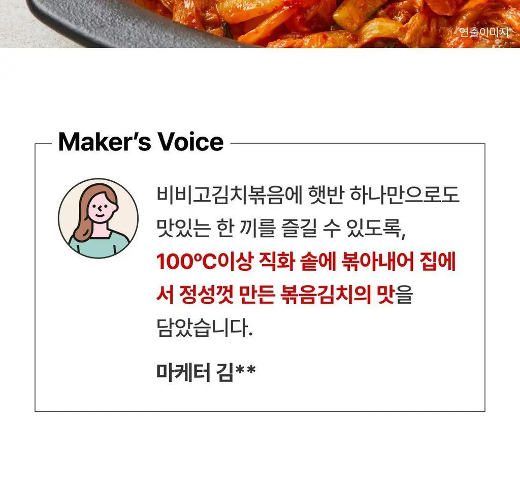 비비고 김치볶음 150g X 5개 상세페이지 11