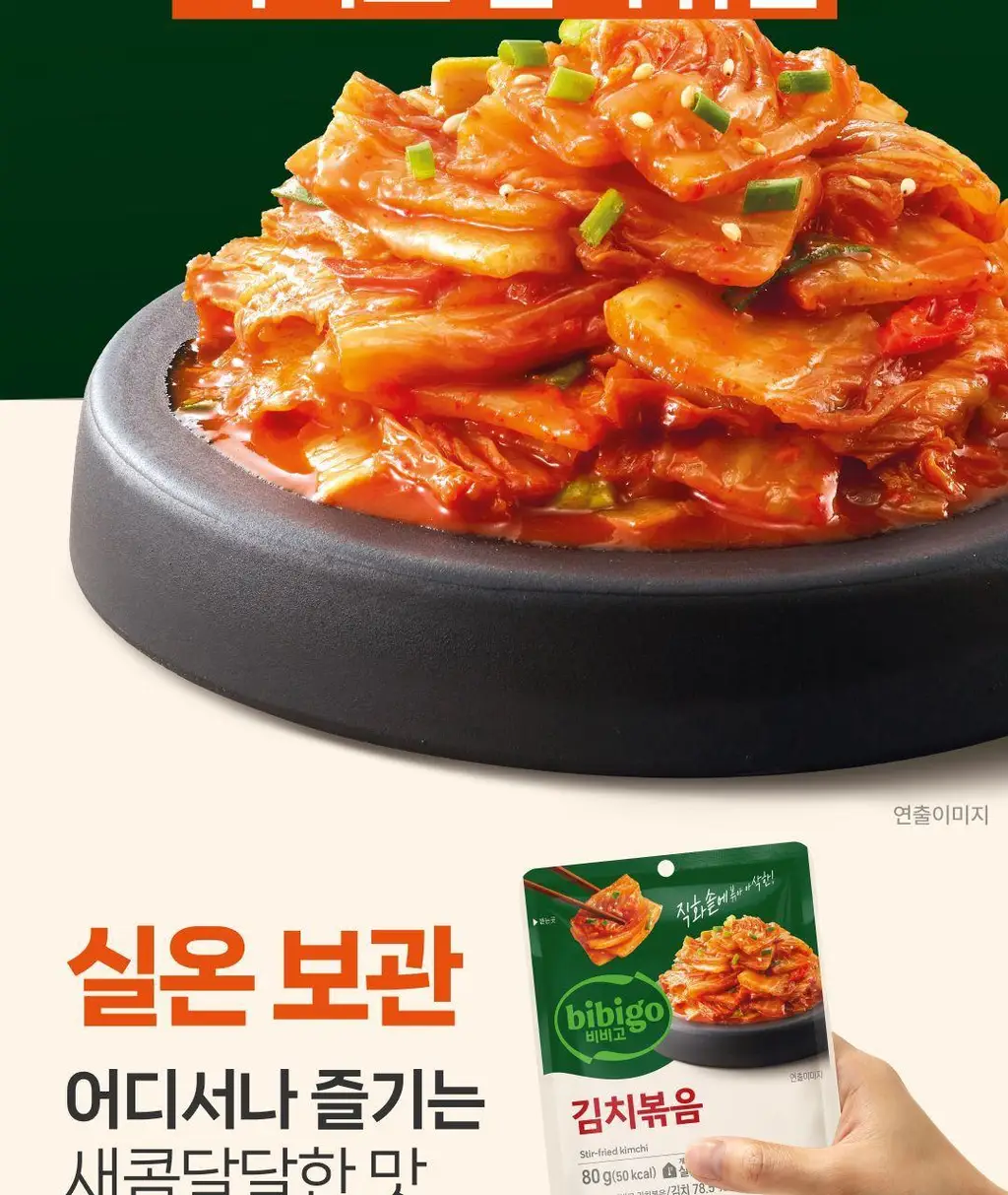 비비고 김치볶음 80g X 10개 상세페이지 4