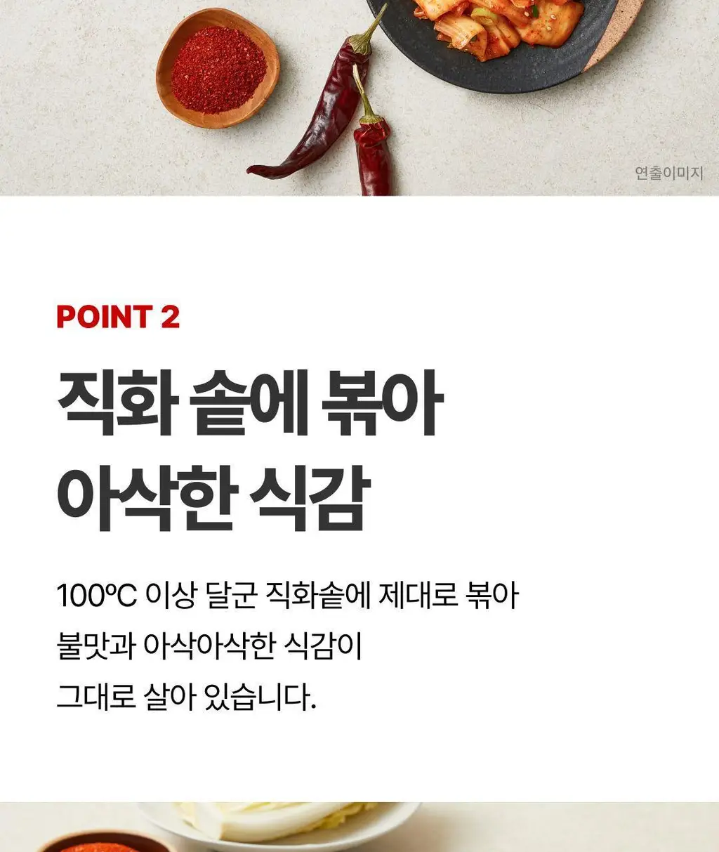 비비고 김치볶음 80g X 10개 상세페이지 9