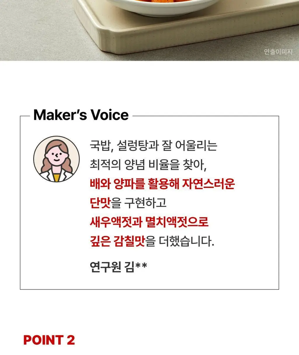 비비고 깍두기 500g X 2개 상세페이지 8