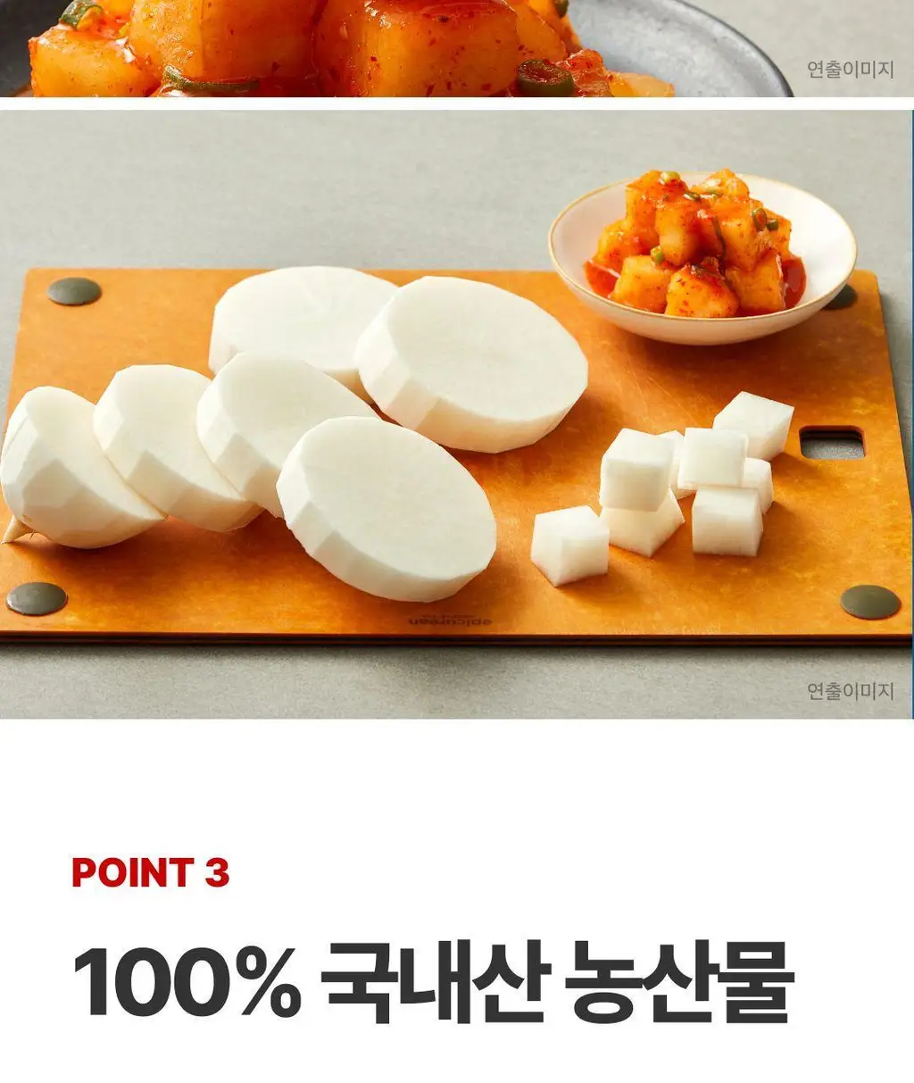 비비고 깍두기 500g X 2개 상세페이지 10
