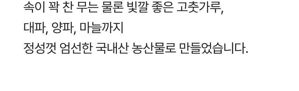 비비고 깍두기 500g X 2개 상세페이지 11