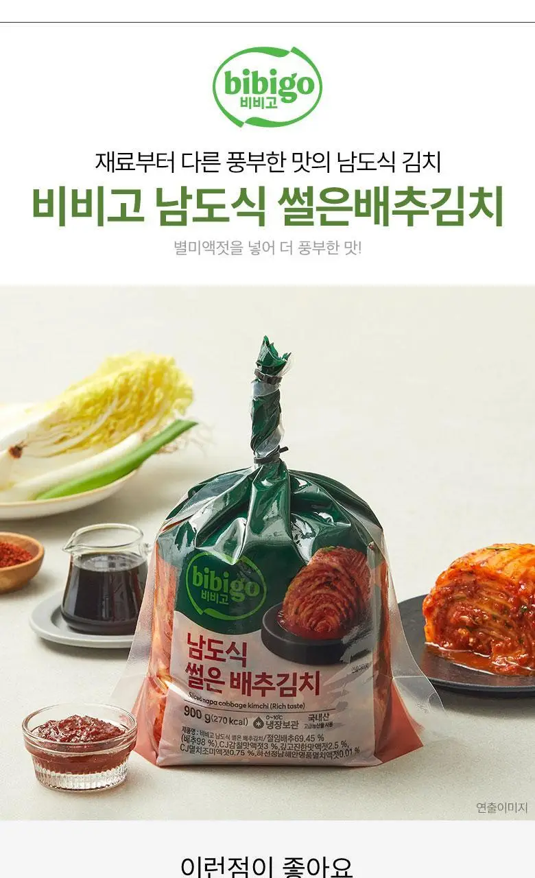 비비고 남도식 썰은배추 900g X 2개 상세페이지 3
