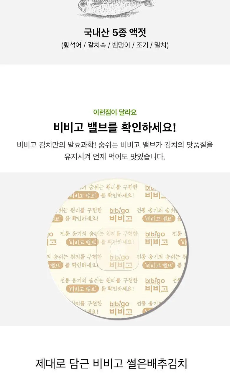 비비고 남도식 썰은배추 900g X 2개 상세페이지 6