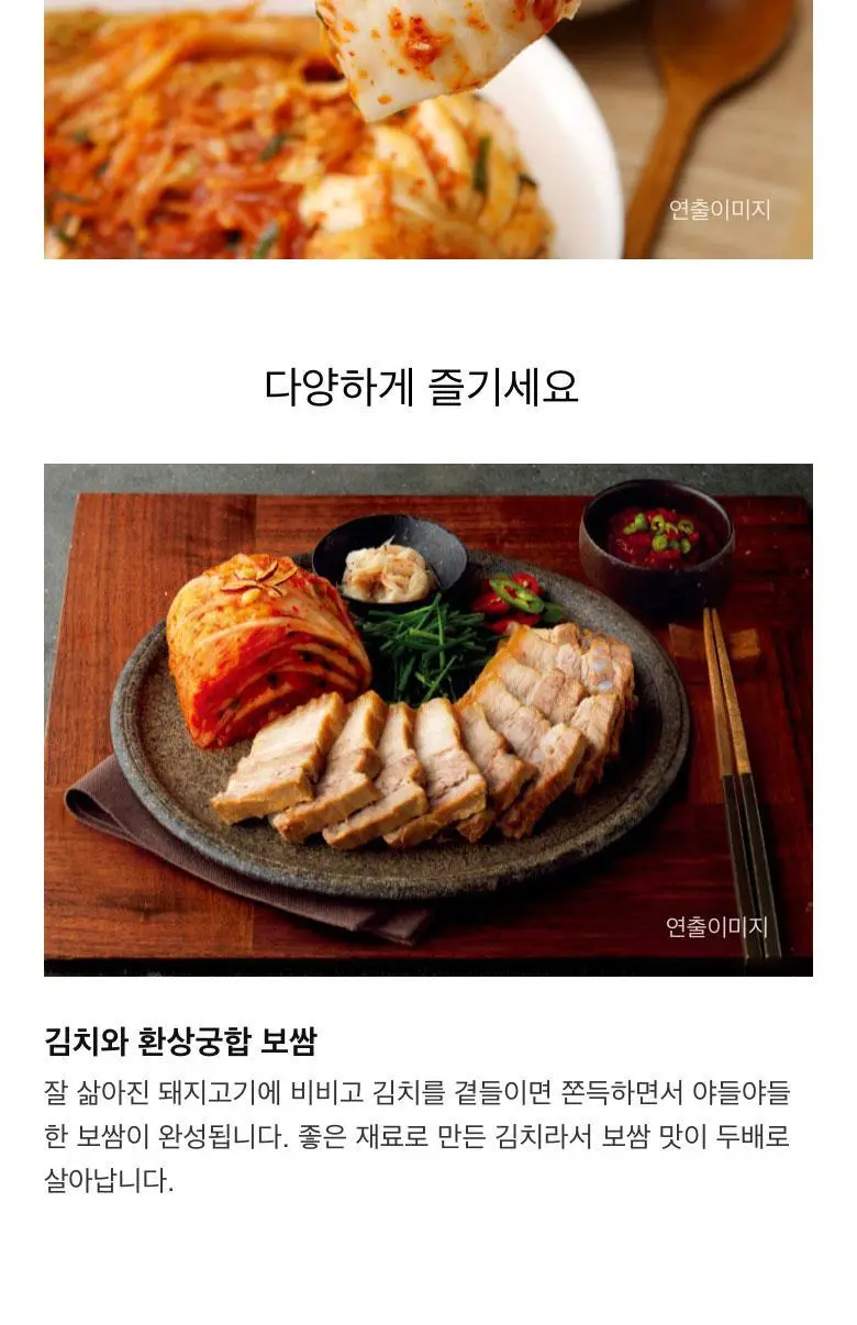 비비고 남도식 썰은배추 900g X 2개 상세페이지 8