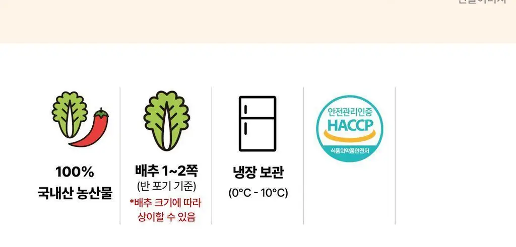 비비고 묵은지 1.5kg X 2개 상세페이지 6