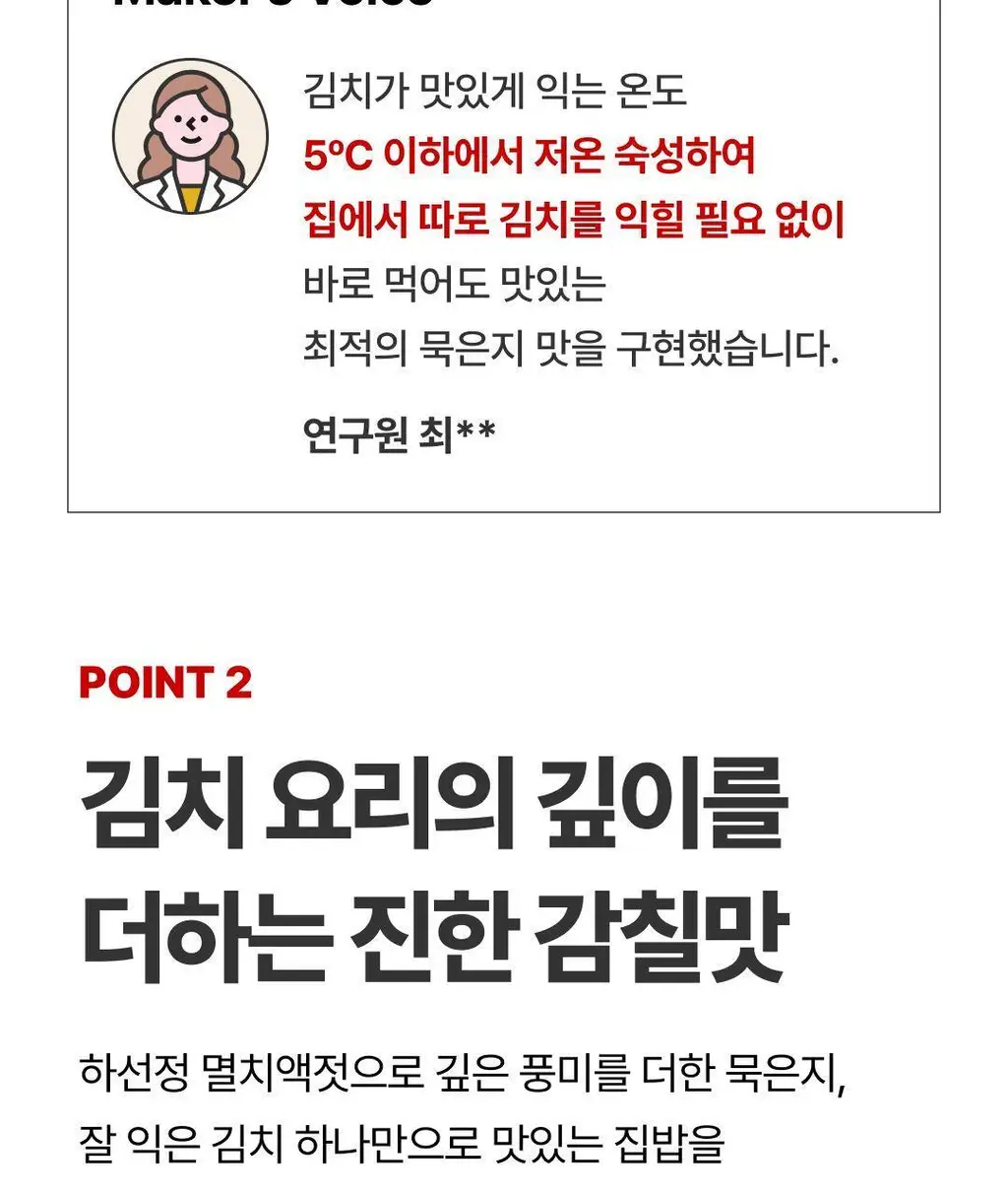 비비고 묵은지 1.5kg X 2개 상세페이지 9