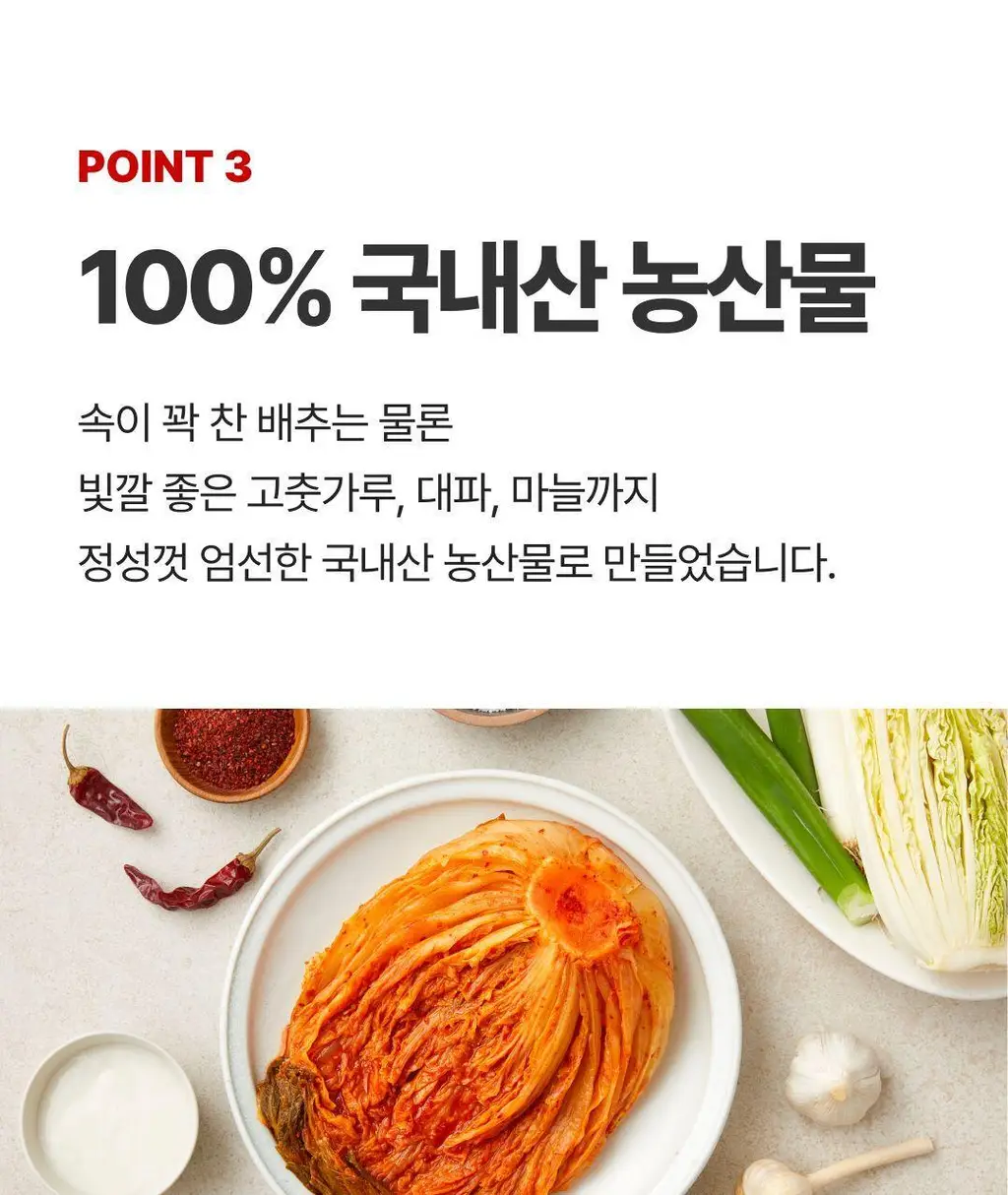 비비고 묵은지 1.5kg X 2개 상세페이지 11