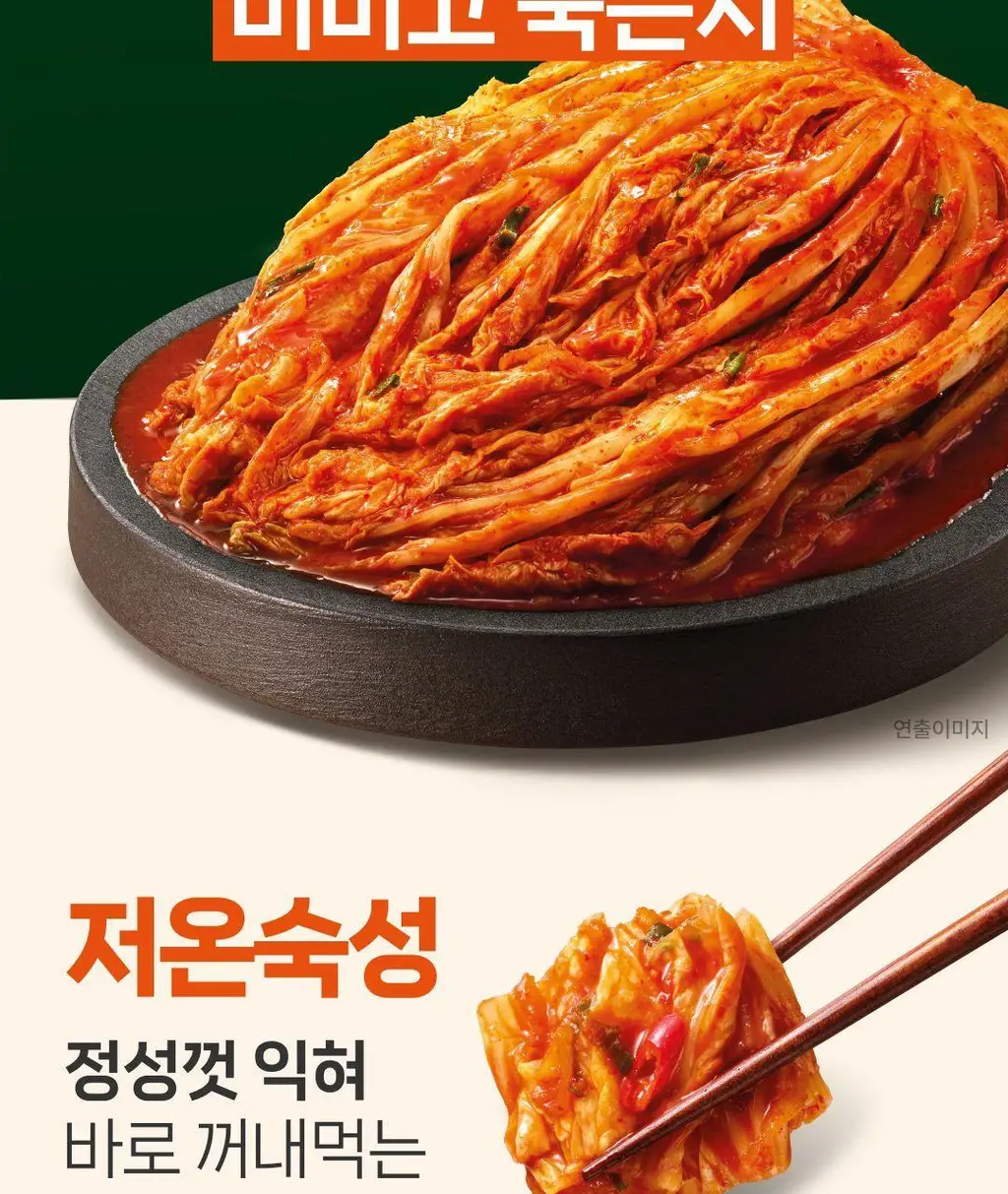 비비고 묵은지 400g X 2개 상세페이지 3