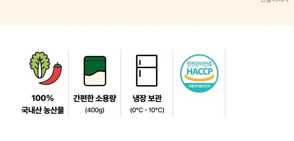 비비고 묵은지 400g X 2개 상세페이지 5