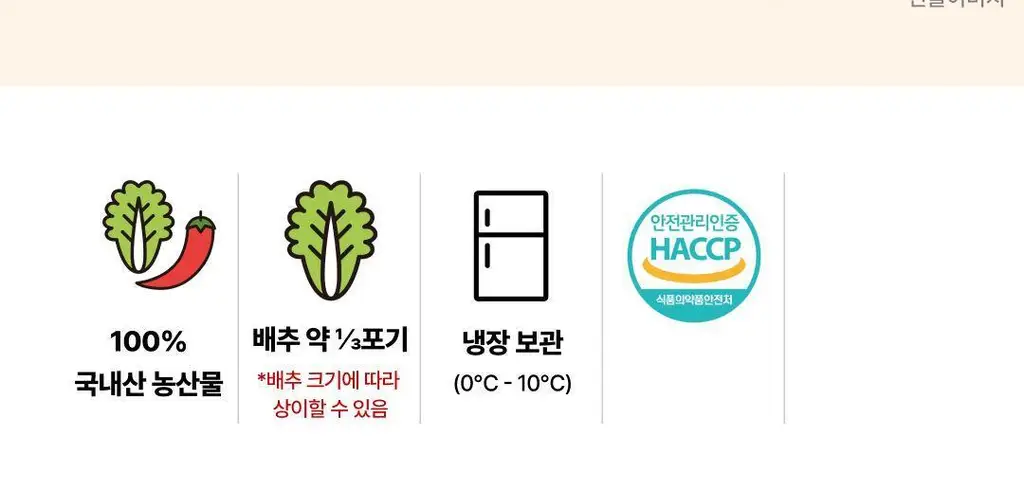 비비고 묵은지 900g X 2개 상세페이지 6