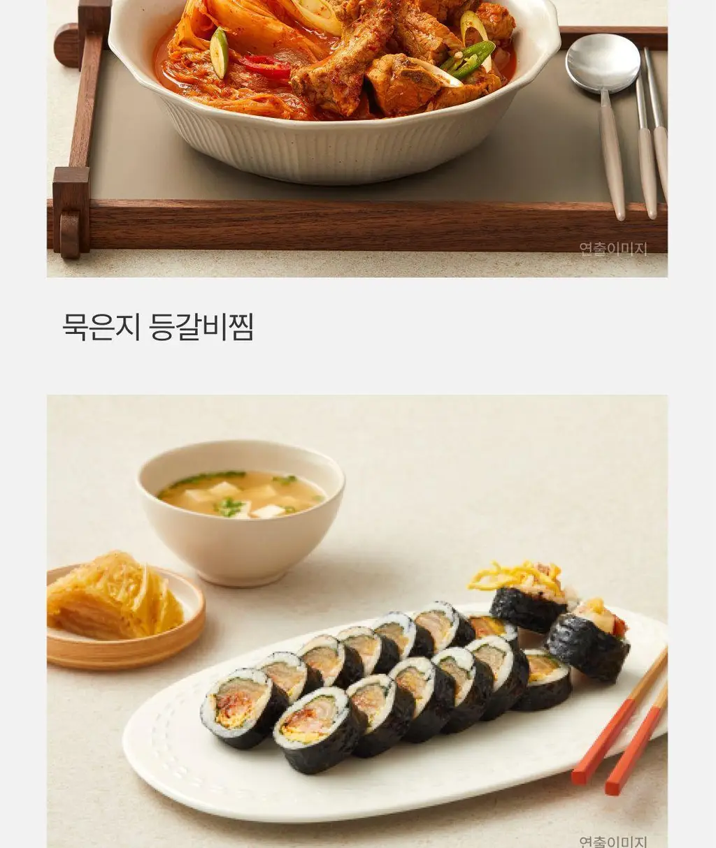 비비고 묵은지 900g X 2개 상세페이지 13