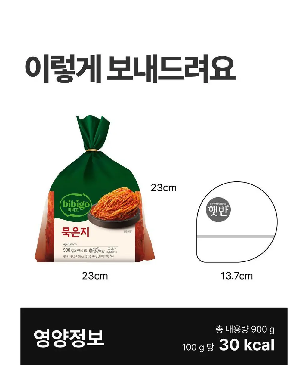 비비고 묵은지 900g X 2개 상세페이지 15