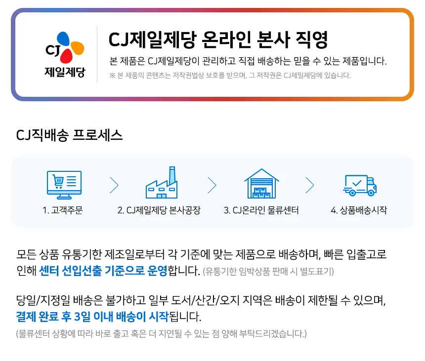 비비고 썰은배추김치 500g X 3개 상세페이지 2